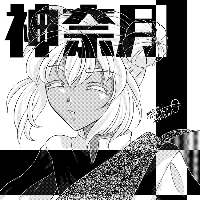 今月のトップ絵